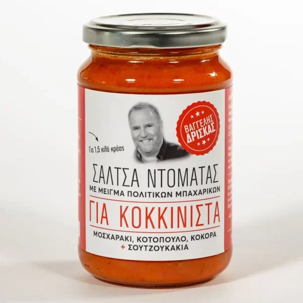 Σάλτσα Ντομάτας για Κοκκινιστά, ΔΡΙΣΚΑΣ