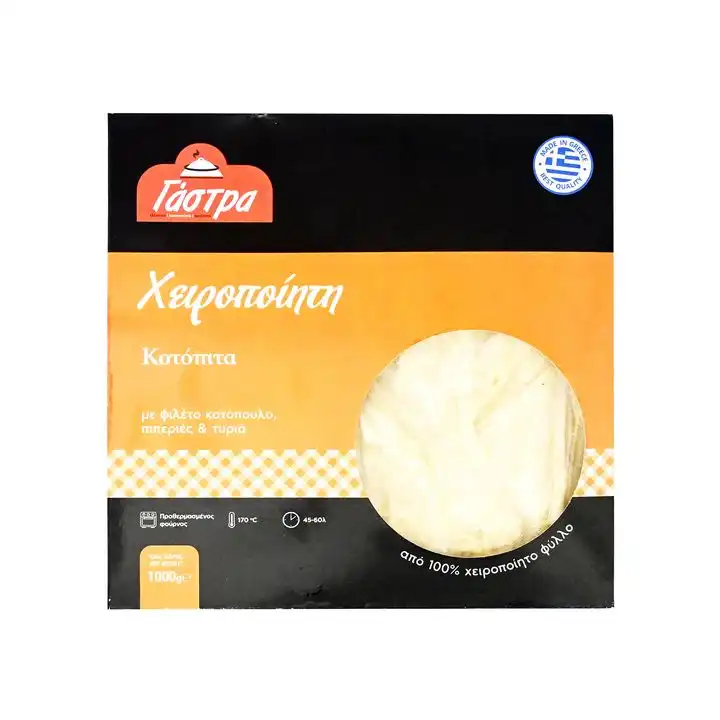Κοτόπιτα Χωριάτικη Τετράγωνη, ΓΑΣΤΡΑ Κοτόπιτα Χωριάτικη Τετράγωνη, ΓΑΣΤΡΑ