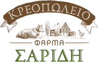 Κρεοπωλείο Φάρμα Σαρίδη