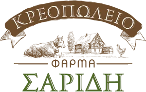 Κρεοπωλείο Φάρμα Σαρίδη