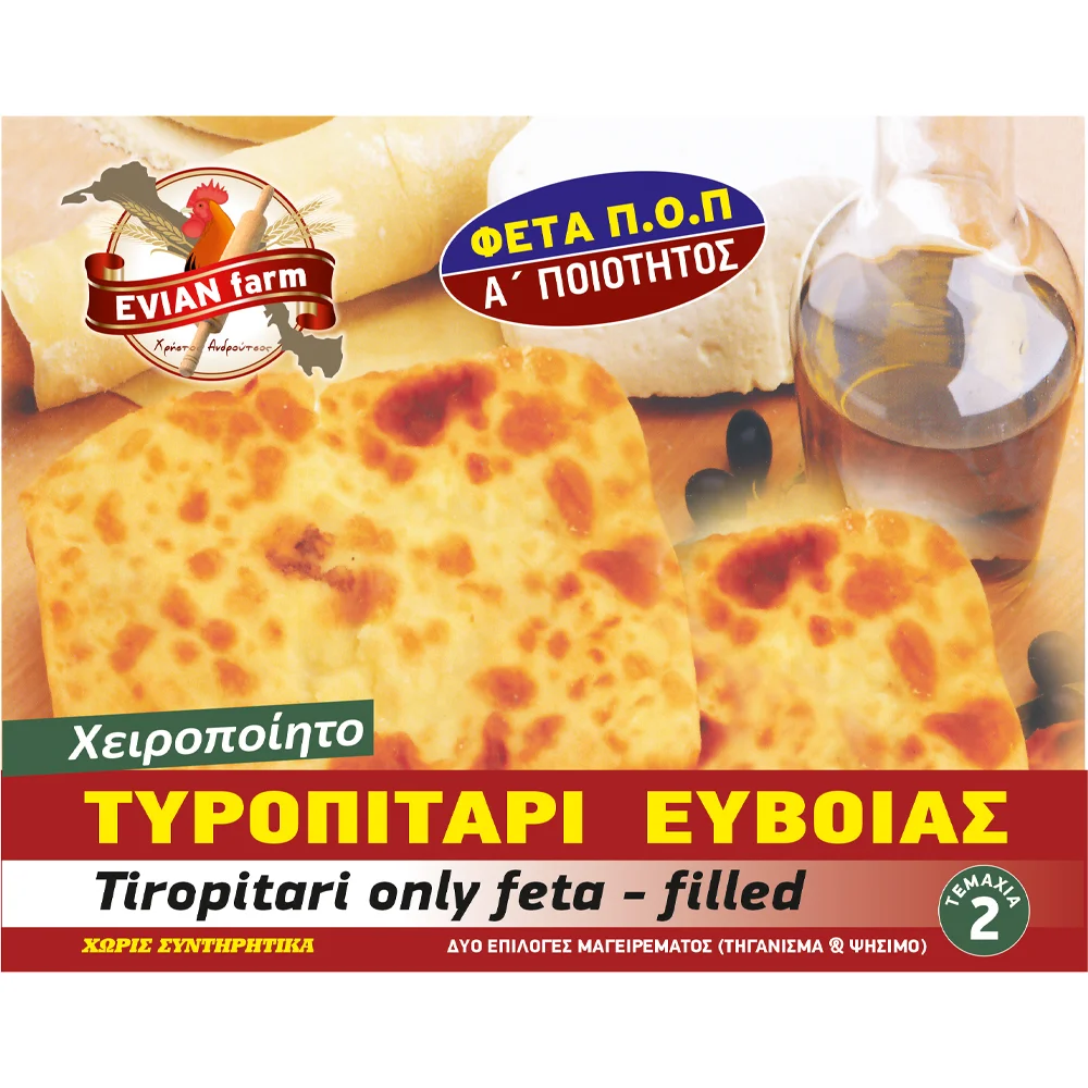 Χειροποίητο Τυροπιτάρι Εύβοιας Μόνο Με Φέτα Χειροποίητο Τυροπιτάρι Εύβοιας Μόνο Με Φέτα